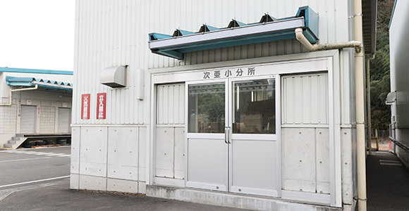 画像：次亜小分所の建物